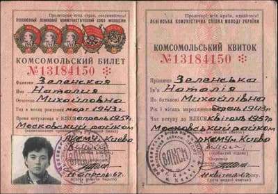 Natazelensky bilet